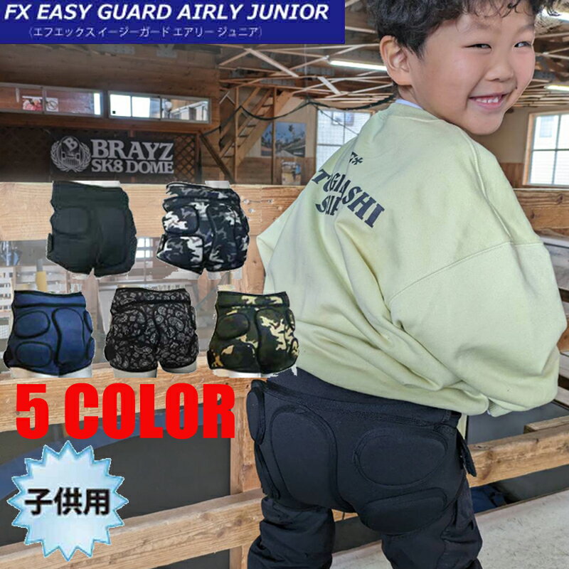 blp ビーエルピー NEO PROTECTIVE SYSTEM GUARD AIRLY JR BA331 ヒッププロテクター キッズ 子供用 ヒップガード お尻パッド 尻パッド スケートボード スノーボード スケボー スノボー 幼児 子供 小学生 小さいサイズ ヒップパッド