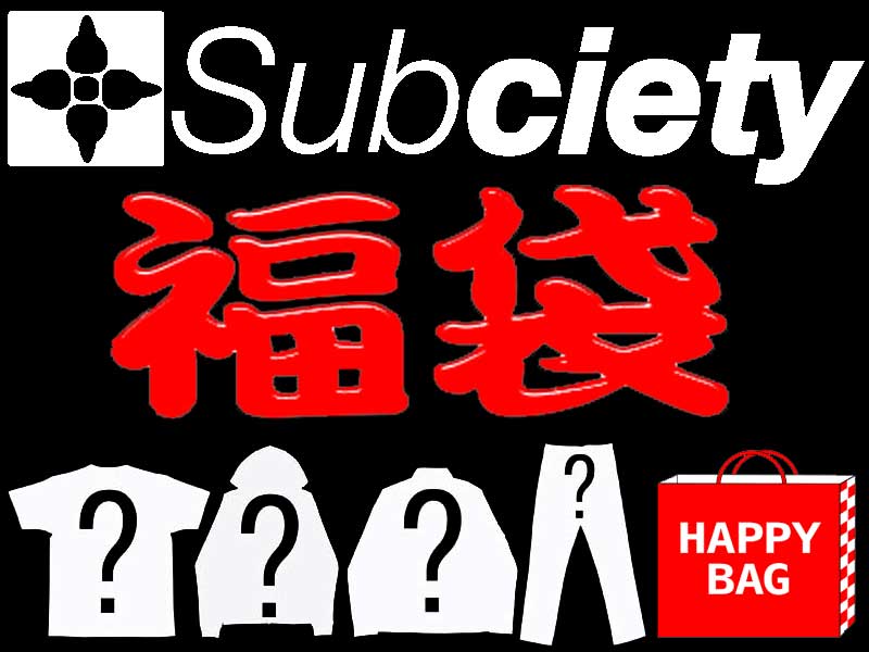 SUBCIETY サブサエティ 2016 福袋 メンズ 福袋 HAPPY BAG SUBCIETY サブサエティー 福袋 送料無料 SUBCIETY サブサエティー 福袋 サブサエティ 【サブサエティ 福袋 サブサエティ】nyb