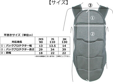 NEO ネオ BS610 KID'S BACK BONE VEST 背面用 プロテクター パッド インナー 背中 子供 ジュニア キッズ 背中ガード BS61011 脊髄 脊髄プロテクター スケボー スノーボード