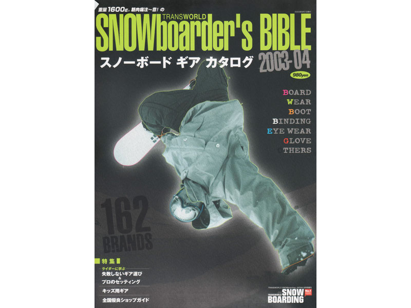 Ρܡ  Ρܡɥ 03-04 ХåʥС SNOWBOARDERS BIBLE ΡܡХ֥ TRANSWORLD ȥ󥹥 