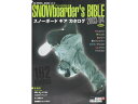 スノーボード カタログ スノーボードギアカタログ 03-04 バックナンバー 本 SNOWBOARDERS BIBLE スノーボーダーズバイブル TRANSWORLD トランスワールド 雑誌