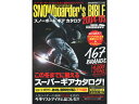 ブランド紹介 【SNOWboarder's BIBLE】2004-2005 スノーボード好きにはタマラナイ!! まさにバイブルと言ってもいいでしょう!! 保存、保管方法は最善を尽くしておりますが 傷、汚れ、黄ばみ等でのキャンセルは 一切お受けできません。 予めご理解、ご了承の上ご注文頂けます様よろしくお願い致します。 アイテム紹介 バックナンバーです。必ずお読み下さい ※商品画像の色について※ 商品画像の色は実物に近づけるよう調整しておりますが、各ブラウザの環境設定及び、モニターの設定により実物の色と差が出る場合が御座います。予めご了承の上ご注文下さいますようお願い致します。 ※在庫状況について※ 当店は実店舗とかねておりますので、入れ違いにより商品が完売の場合がございます。予めご了承くださいませ。 ※キャンセル（返品）について お送りした商品がイメージと違う、モニターで確認した色と多少違う、想像と大きさや形が違う、その他、お客様の見解、想像、ご都合によるキャンセル・返品はお断りさせていただきます。