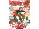 スノーボード カタログ スノーボードギアカタログ 06-07 バックナンバー 本 SNOWBOARDERS BIBLE スノーボーダーズバイブル TRANSWORLD トランスワールド 雑誌