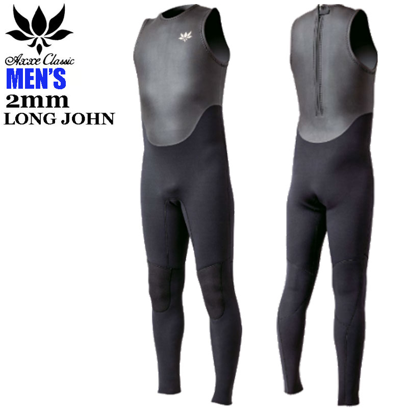 【国産】AXXE CLASSIC アックスクラシック LONG JOHN ロングジョン 2mm BACK ZIP バックジップ メンズ ウェットスーツ サーフフィン ロンジョン タッパー 男 MENS MLB LB