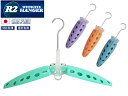 【耐久性バツグン!】 R2 WETSUITS HANGER ハンガー サーフィン ドライスーツ 干す 使い易い ライトブルー パープル オレンジ エメラルド 型...