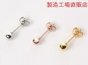 金属アレルギー対応ピアス 工場直販 国産高品質 シリコンキャッチ付き 丸玉ピアス 選べる3色7サイズ両耳用 職場用 卒業式 入学式 プレゼント ギフト 日本製 ...