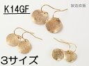 金属アレルギー対応ピアス 14GF ゴールドフィルド ネイチャーフックピアス 工場直販2個で1セット 14GF 製造直販 職場用 卒業式 入学式 プレゼント ギ...