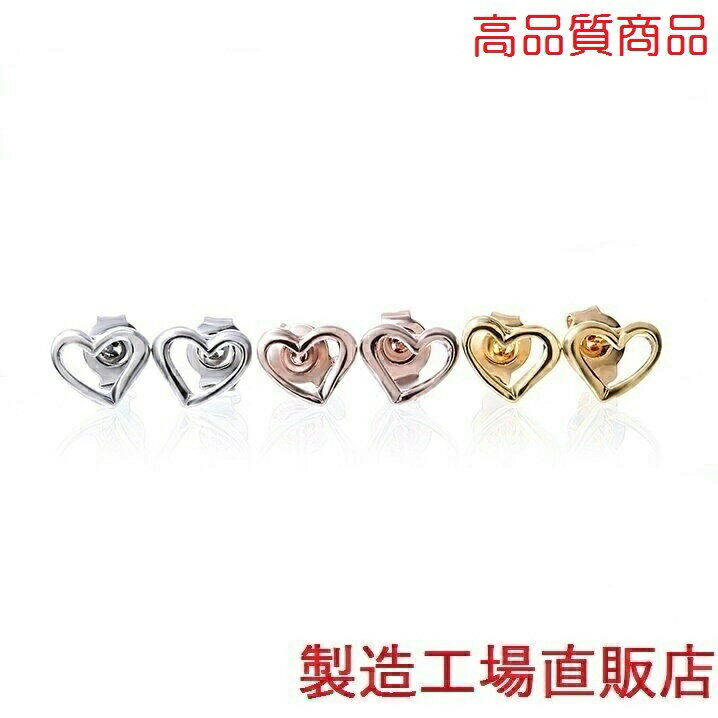 金属アレルギー対応ピアス ピアス 中抜きハート ピアス 工場直販 国産高品質両耳用 シリコンキャッチ付き 選べる3色 職場用 卒業式 入学式 プレゼント ギフト...