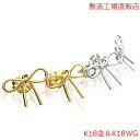 18金 K18ピアス アレルギー対応 ピアス 18K 18WG リボン ピアス 工場直販 両耳用 ピアス シリコンキャッチ付 18金 18WG 製造直販 プレゼ...