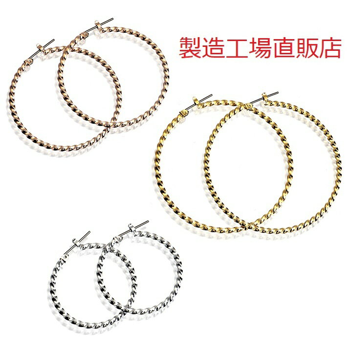 金属アレルギー対応ピアス 1.5ミリヒネリ角線ピアス 工場直販 両耳用 遮断機 フープピアス 選べる3色3サイズ 職場用 卒業式 入学式 プレゼント ギフト ...