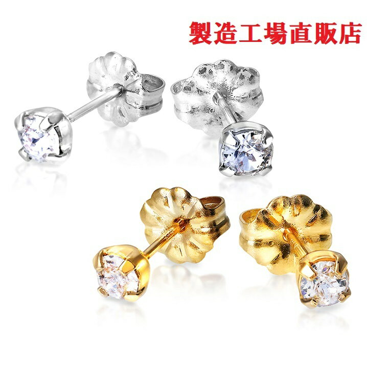 18金 K18ピアス アレルギー対応 ピアス 18Kピアス 18WG 工場直販 両耳用 プレシオサ2.5ミリ、3ミリ、3.5ミリピアス 18金 18K 製造直販...