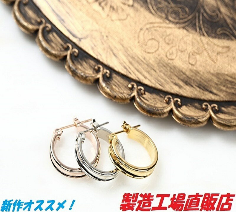 金属アレルギー対応ピアス プレゼント/格安/激安/高品質/フープピアス...