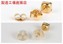 18金 K18ピアス 金属アレルギー対応キャッチ 18Kピアスキャッチ 工場直販 両耳用 シリコンキャッチ 18金 ダブルロック 2個 職場用 卒業式 入学式 ...