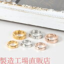 金属アレルギー対応アレルギー対応 イヤリング イヤーカフ リバーシブル 工場直販 2個で1セット 選べる2型3色 両耳用 職場用 卒業式 入学式 プレゼント ギ...