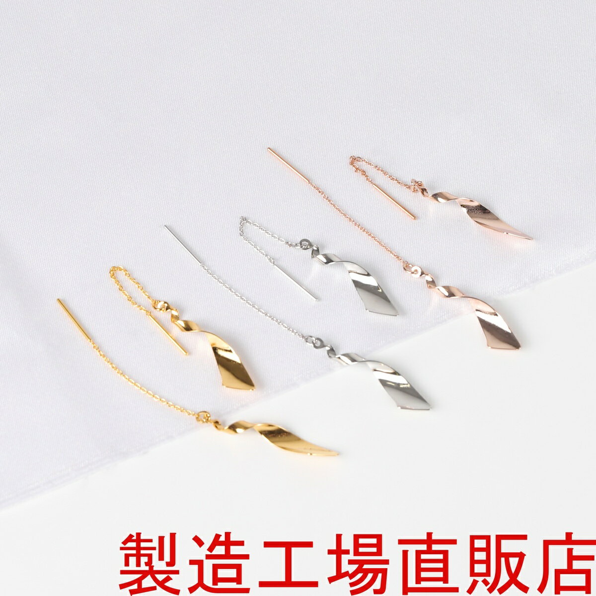 金属アレルギー対応ピアス 工場直販 国産高品質 ツイスト アメリカンピアス 選べる3色 両耳用 職場用 卒業式 入学式 プレゼント ギフト 日本製 メイドジャパ...