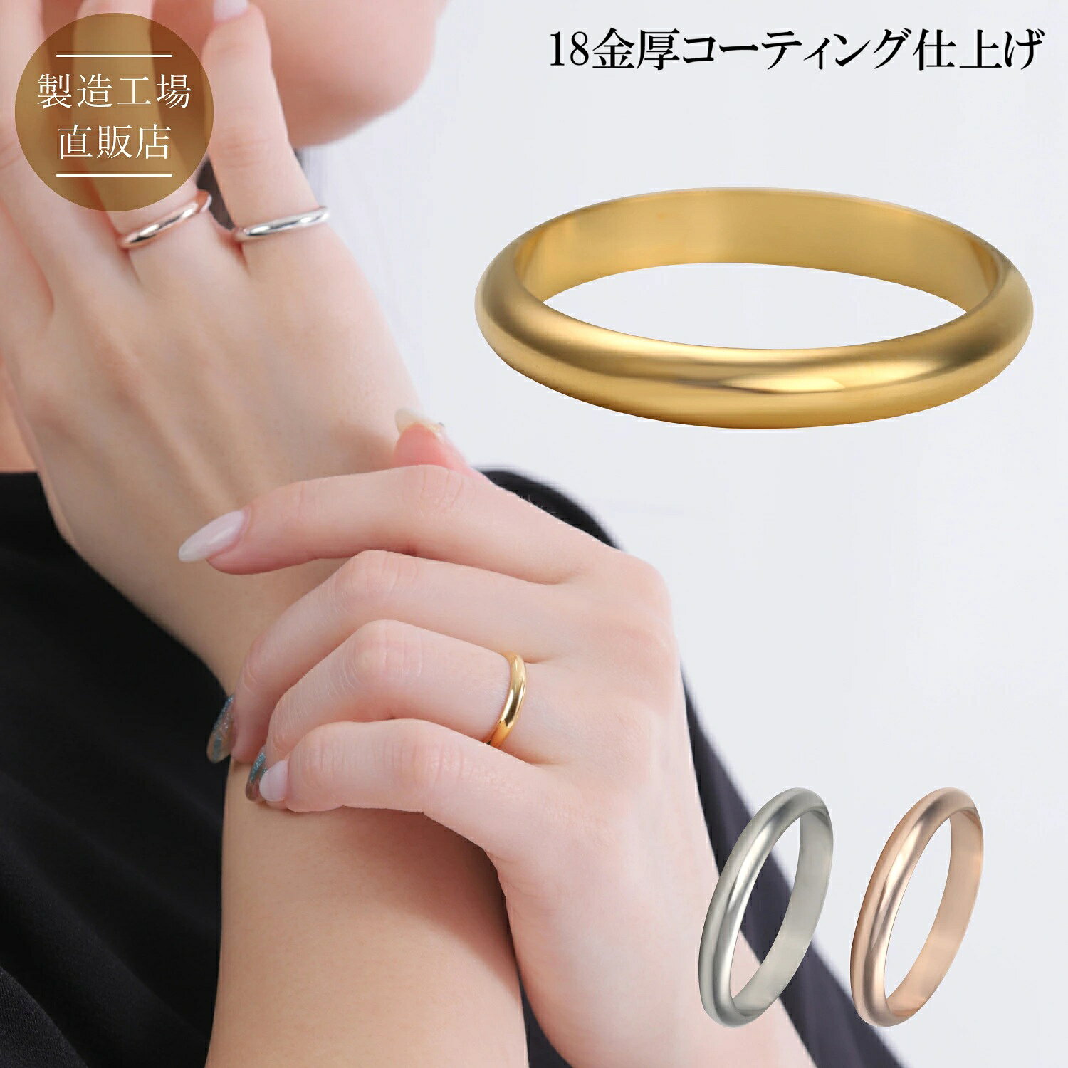楽天市場】18金コーティング リングの通販