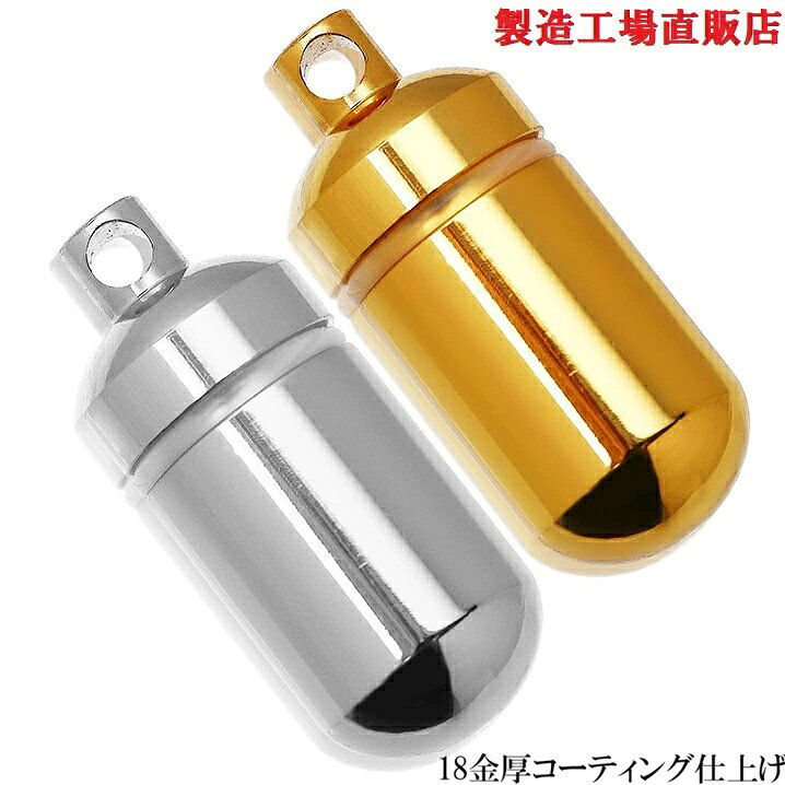 遺骨ペンダント ニトロ 金属アレルギー対応ネックレス　 プレーン極小　工場直販 国産高品質 メモリアルペンダント　…