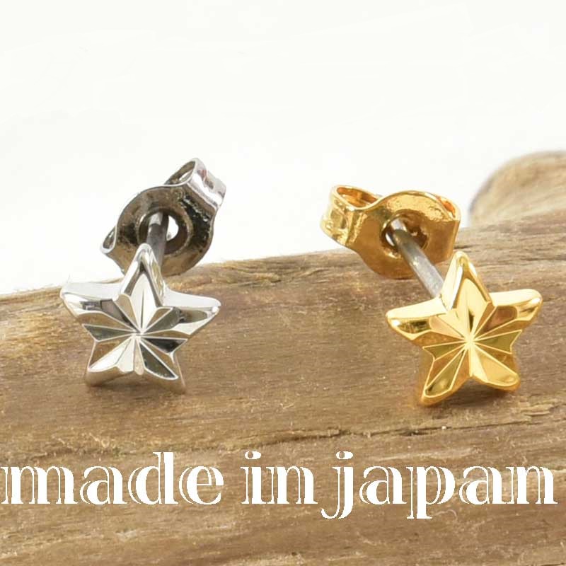 金属アレルギー対応ピアス 工場直販 国産高品質 両耳用 スター ダイヤカット ピアス 選べる3色 職場用 卒業式 入学式 プレゼント ギフト 日本製 メイドジャ...