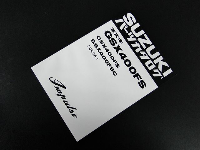 楽天市場】gsx400インパルスサービスマニュアルの通販 楽天市場】gsx400インパルスサービスマニュアルの通販