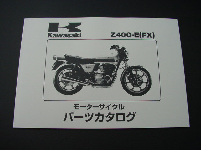 KAWASAKI カワサキ オーナーズマニュアル (取扱説明書) Z125 プロ