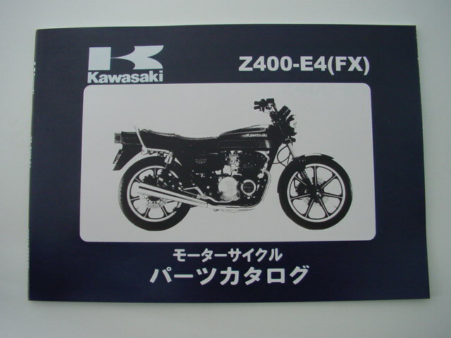 KAWASAKI カワサキ オーナーズマニュアル (取扱説明書) Z125 プロ