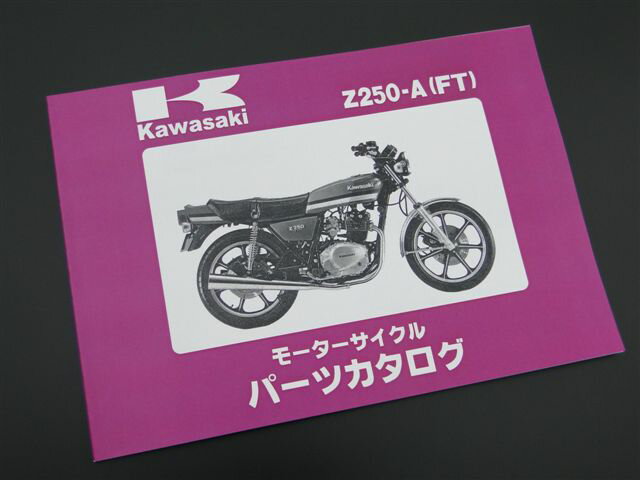 Z250FT (A1/A2/A3) ѡĥꥹ KAWASAKI  ǥХ