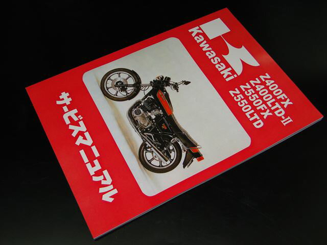 KAWASAKI カワサキ オーナーズマニュアル (取扱説明書) Z125 プロ