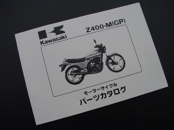 Z400GP ѡĥꥹ KAWASAKI  ǥХ