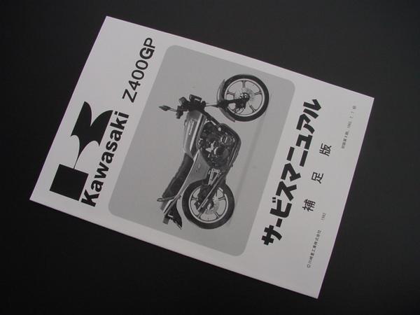 Z400GP ӥޥ˥奢 (­) KAWASAKI  ǥХ