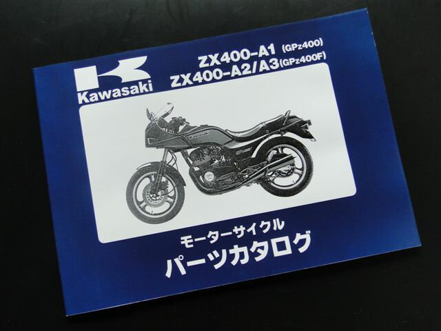 GPZ400 (A1) GPZ400F (A2) GPZ400F (A3) ѡĥꥹ KAWASAKI  ǥХ