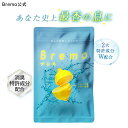\口臭予防ランキング1位獲得/【公式】ブレモ Bremo 30粒 口臭ケア ニオイケア 口臭対策 タブレット サプリ シャンピニオン ブレスケア エチケット シチリア産レモン 消臭サプリ 舌