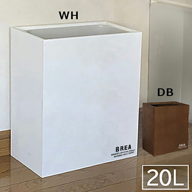 BREAゴミ箱おしゃれ20LNo....
