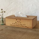 おしゃれ ティッシュケース ブラウン 木箱 ティッシュカバー ティッシュボックス 犬 猫 シリーズ 木製 BREAブレア