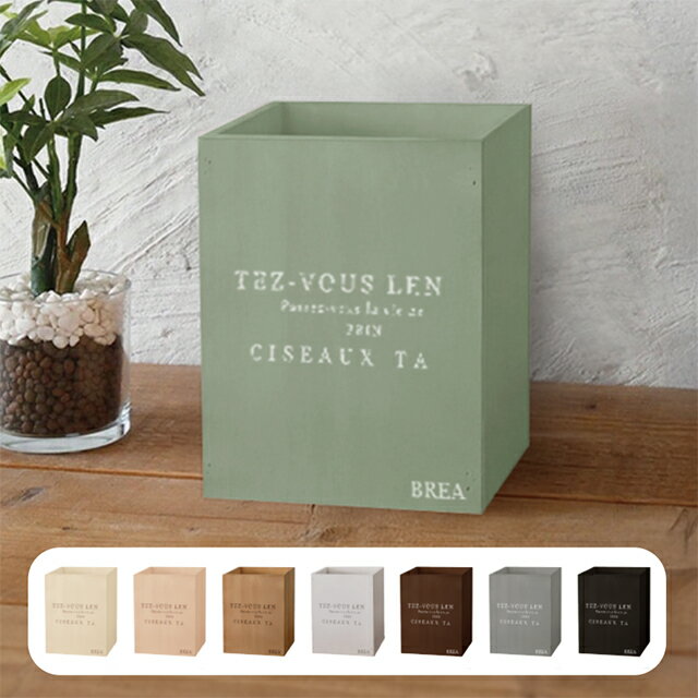 木製おしゃれゴミ箱8色から選べるダ...