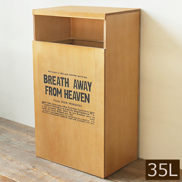 乐天商城 - ふた付き ゴミ箱 ダストボックス 35L 木製 おしゃれ BREA
