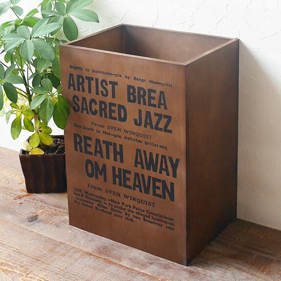 木製 おしゃれ ゴミ箱 ダストボックス 10L ダストボックス ダークブラウン BREAブレア