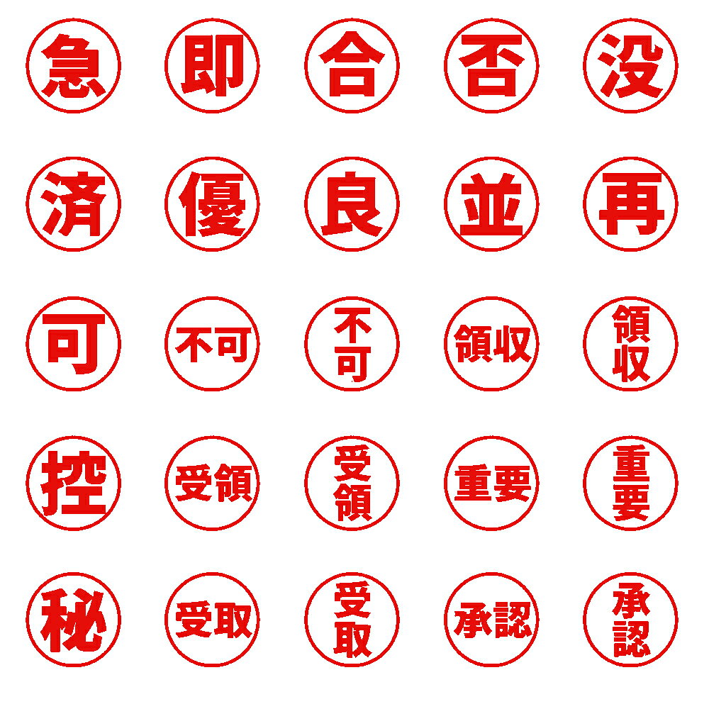 樂天商城 - 事務用スタンプ ビジネス印 丸印 1cm角 1.5cm角 2cm角 から選べる3サイズ BREAブレア