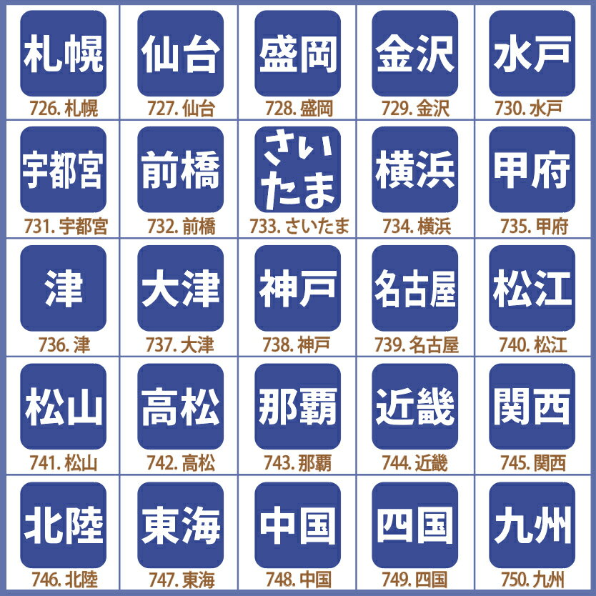スタンプ 手帳 カレンダー用 1cm角 1.5cm角 2cm角 ノート ハンコ 文字（日本の市・都道府県C）おしゃれ バレットジャーナル BREAブレア