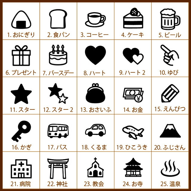 スタンプ 手帳 カレンダー用 1cm角 1.5cm角 2cm角 ノート ハンコ おしゃれ バレットジャーナル BREAブレア