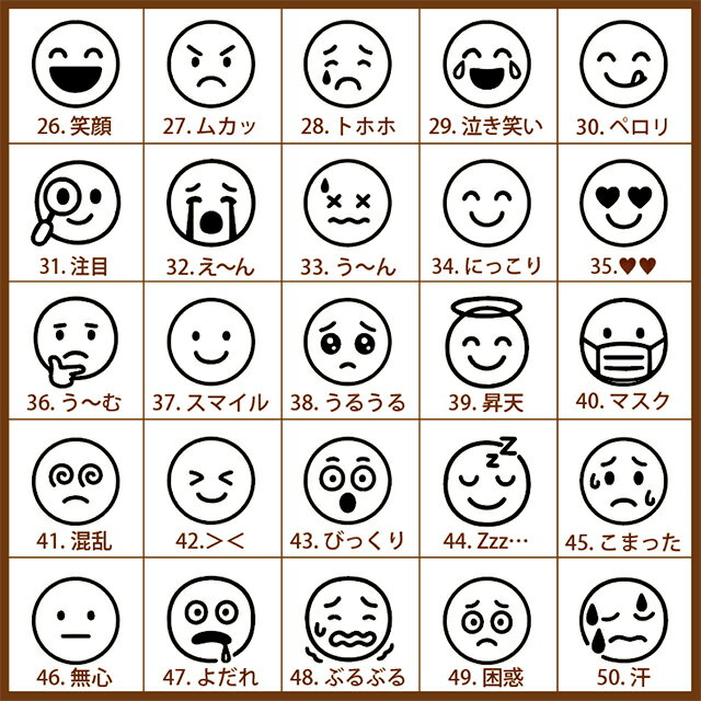 スタンプ 手帳 カレンダー用 1cm角 1.5cm角 2cm角 表情シリーズ ノート ハンコ おしゃれ バレットジャーナル BREAブレア