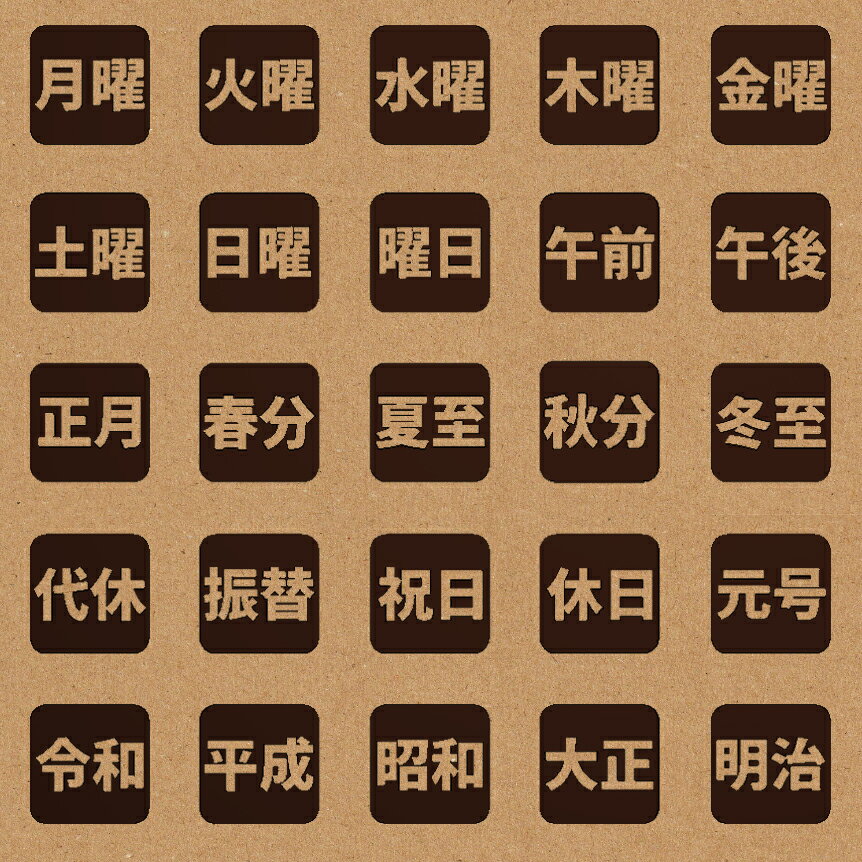 スタンプ 手帳 カレンダー用 1cm角 1.5cm角 2cm角 ノート ハンコ 文字（暦）おしゃれ バレットジャーナル BREAブレア