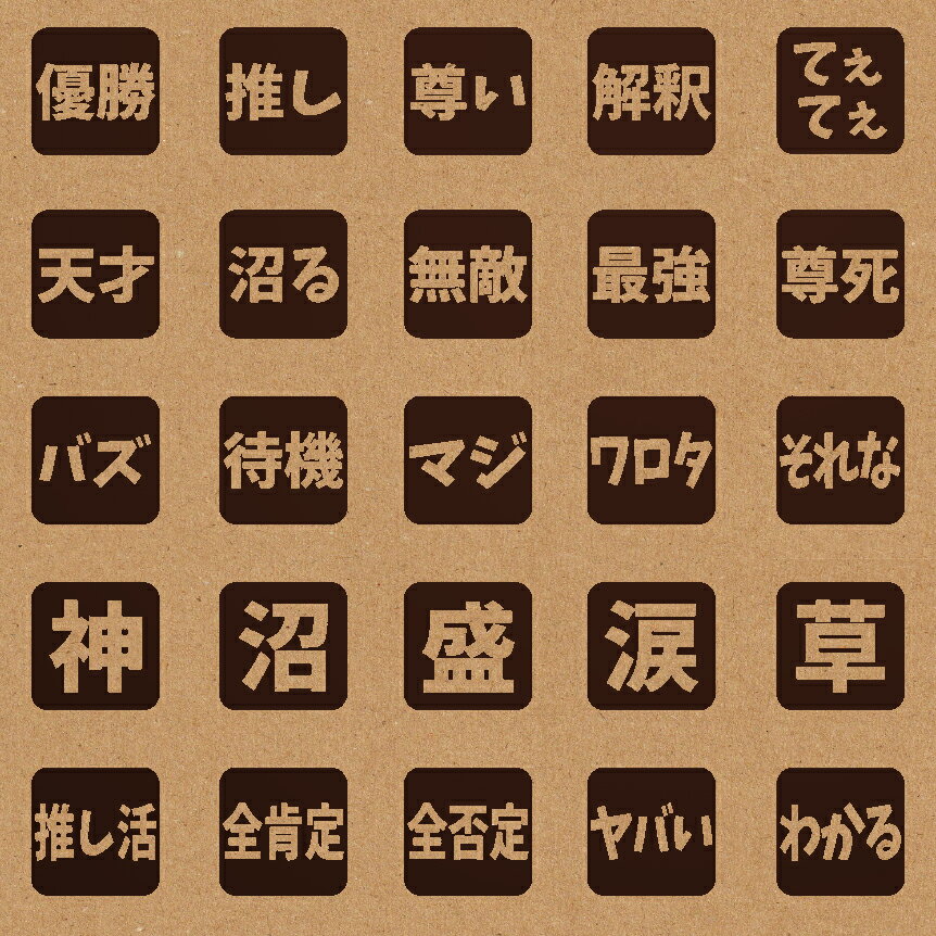 乐天商城 - スタンプ 手帳 カレンダー用 1cm角 1.5cm角 2cm角 ノート ハンコ 文字（サブカル系）おしゃれ バレットジャーナル BREAブレア