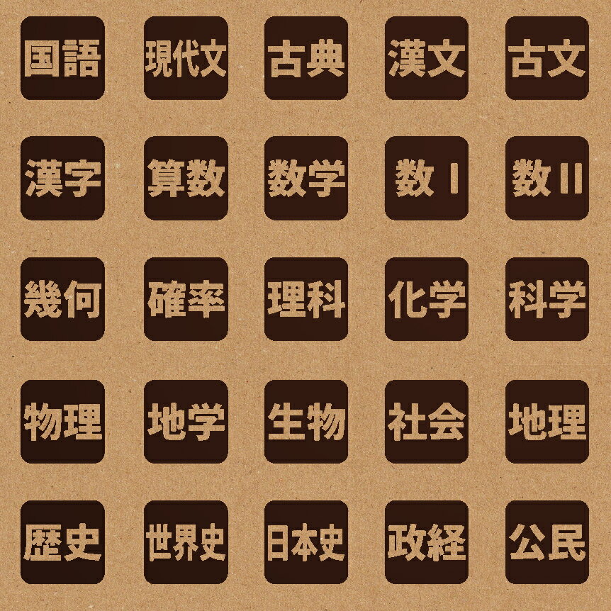 スタンプ 手帳 カレンダー用 1cm角 1.5cm角 2cm角 ノート ハンコ 文字（教科A）おしゃれ バレットジャーナル BREAブレア