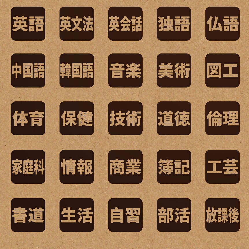 スタンプ 手帳 カレンダー用 1cm角 1.5cm角 2cm角 ノート ハンコ 文字（教科B）おしゃれ バレットジャーナル BREAブレア