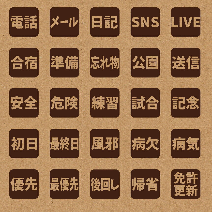 乐天商城 - スタンプ 手帳 カレンダー用 1cm角 1.5cm角 2cm角 ノート ハンコ 文字（日常C）おしゃれ バレットジャーナル BREAブレア