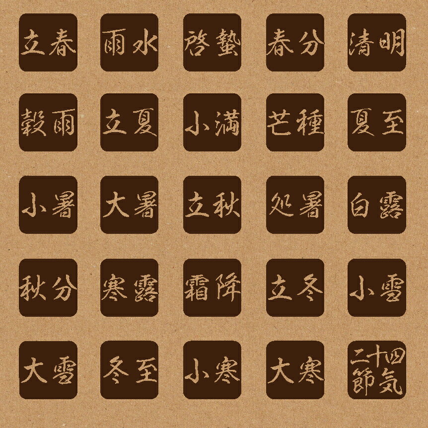 スタンプ 手帳 カレンダー用 1cm角 1.5cm角 2cm角 ノート ハンコ 文字（二十四節季）おしゃれ バレットジャーナル BREAブレア