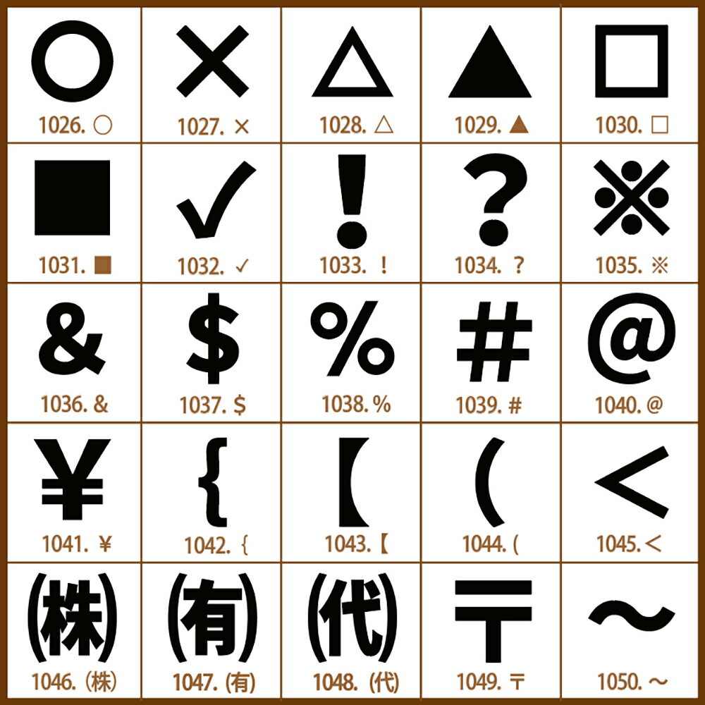 スタンプ 手帳 カレンダー用 1cm角 1.5cm角 2cm角 ノート ハンコ 文字（記号）おしゃれ バレットジャーナル BREAブレア