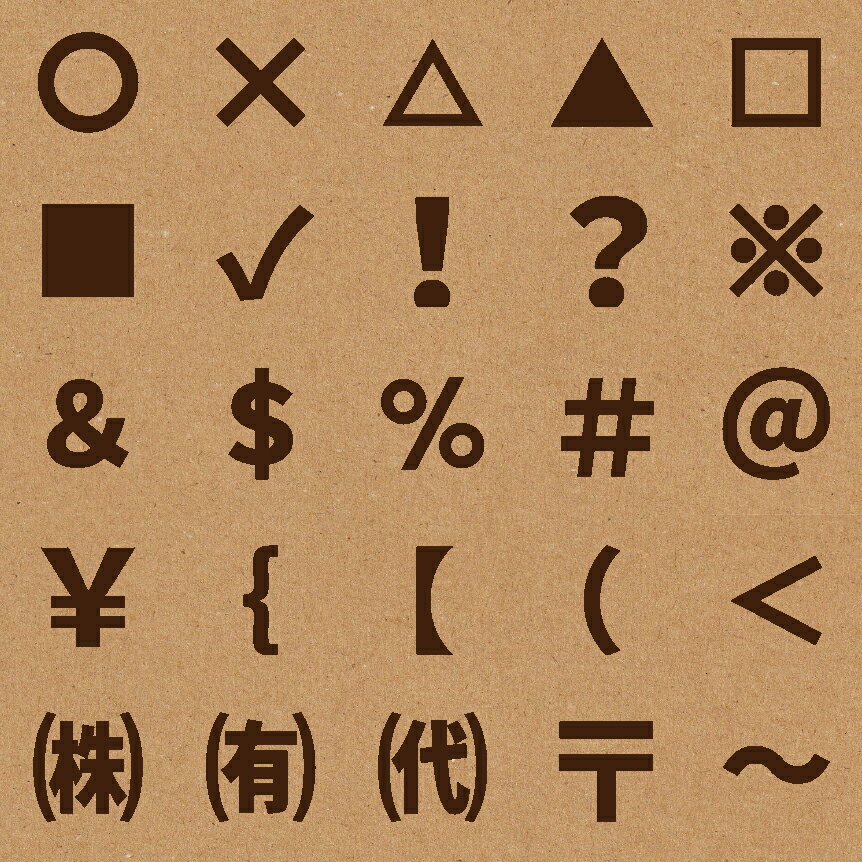 スタンプ 手帳 カレンダー用 1cm角 1.5cm角 2cm角 ノート ハンコ 文字（記号）おしゃれ バレットジャーナル BREAブレア