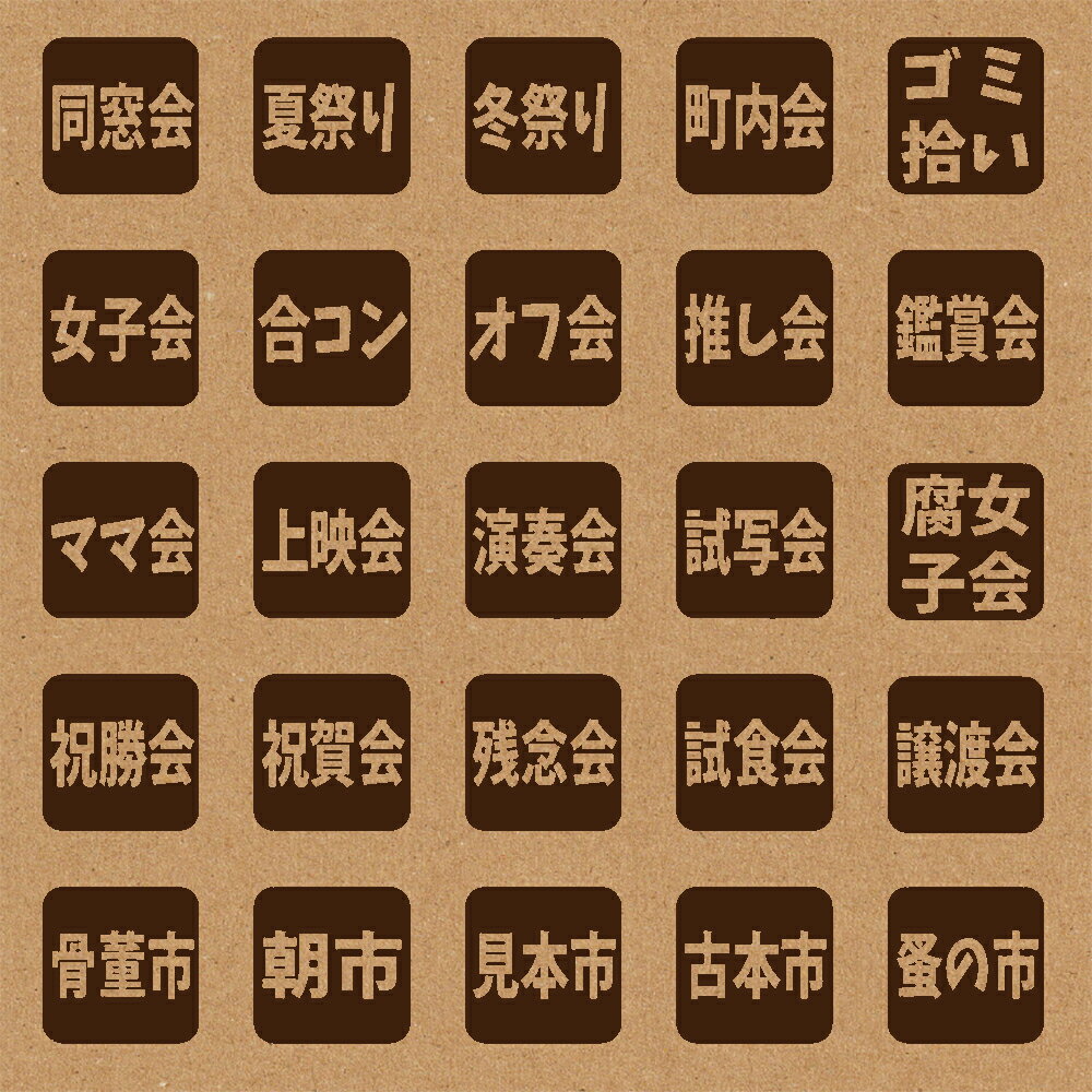 スタンプ 手帳 カレンダー用 1cm角 1.5cm角 2cm角 ノート ハンコ イベント3 おしゃれ バレットジャーナ..