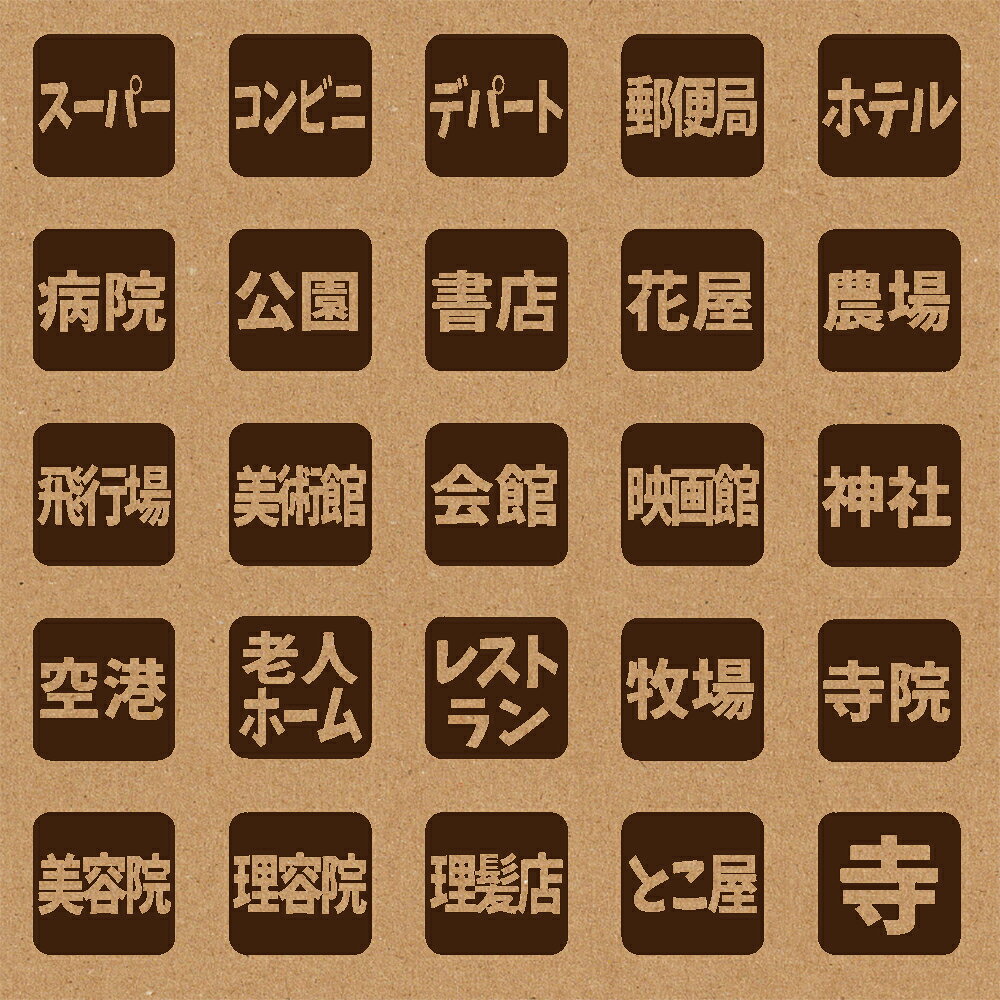 乐天商城 - スタンプ 手帳 カレンダー用 1cm角 1.5cm角 2cm角 ノート ハンコ お出かけ 目的地 おしゃれ バレットジャーナル BREAブレア